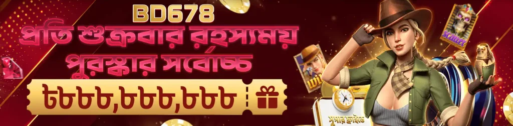 bd678vipclub banner