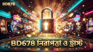 BD678 নিরাপত্তা ব্যবস্থা বক্সিং কিং স্লটের বিশ্বাসযোগ্যতা বাড়ায়।